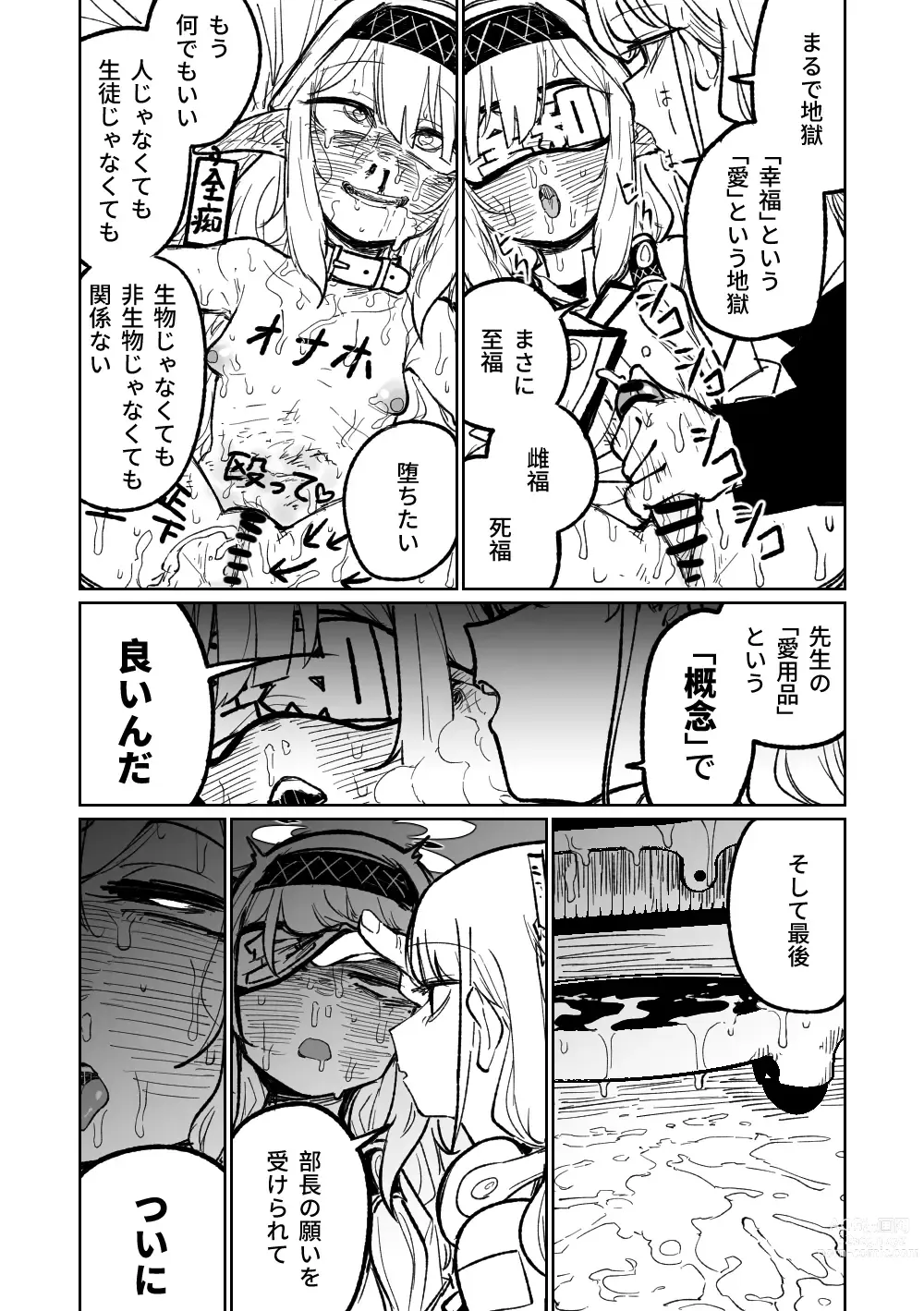 Page 49 of doujinshi 陽葵的夢幻世界