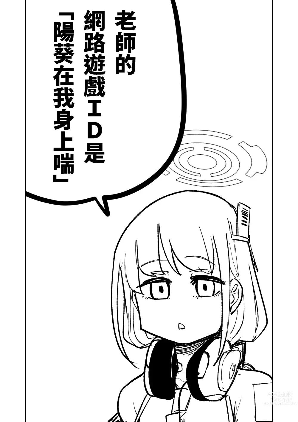 Page 10 of doujinshi 陽葵的夢幻世界