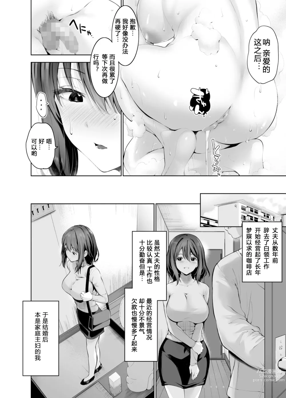 Page 5 of doujinshi Gitei no Kaseifu o Suru Hitozuma Otto no Shiranai Aida ni Netorarete yuku Hibi