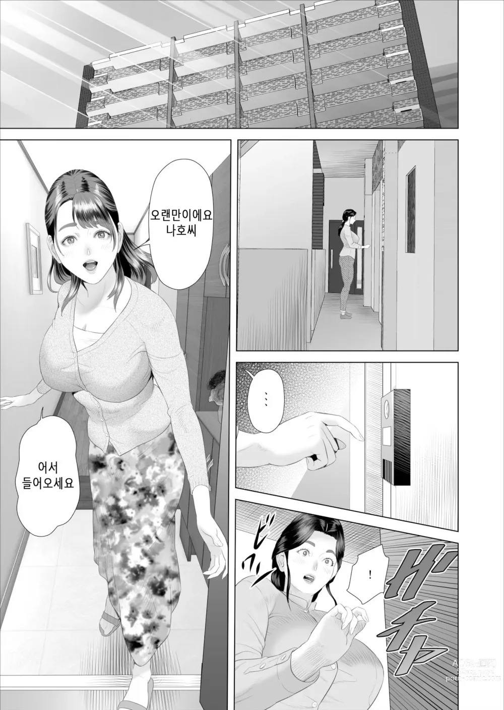 Page 15 of doujinshi 내가 엄마와 이런 일이 되어버린 이야기 5 허락편