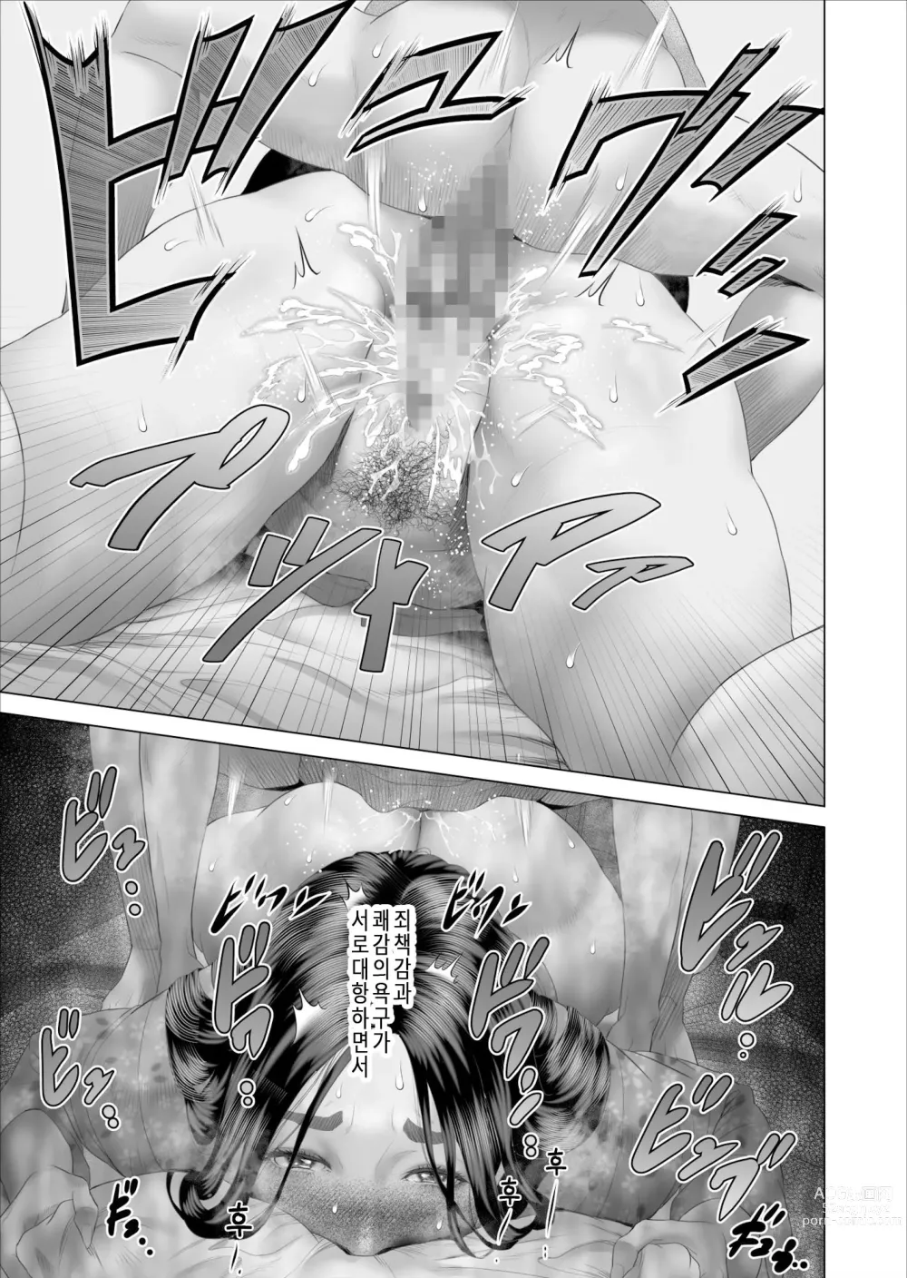 Page 7 of doujinshi 내가 엄마와 이런 일이 되어버린 이야기 5 허락편