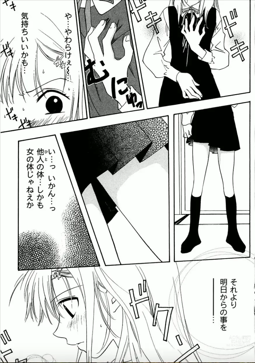 Page 20 of manga Shounen Shoujo evolution act. 1