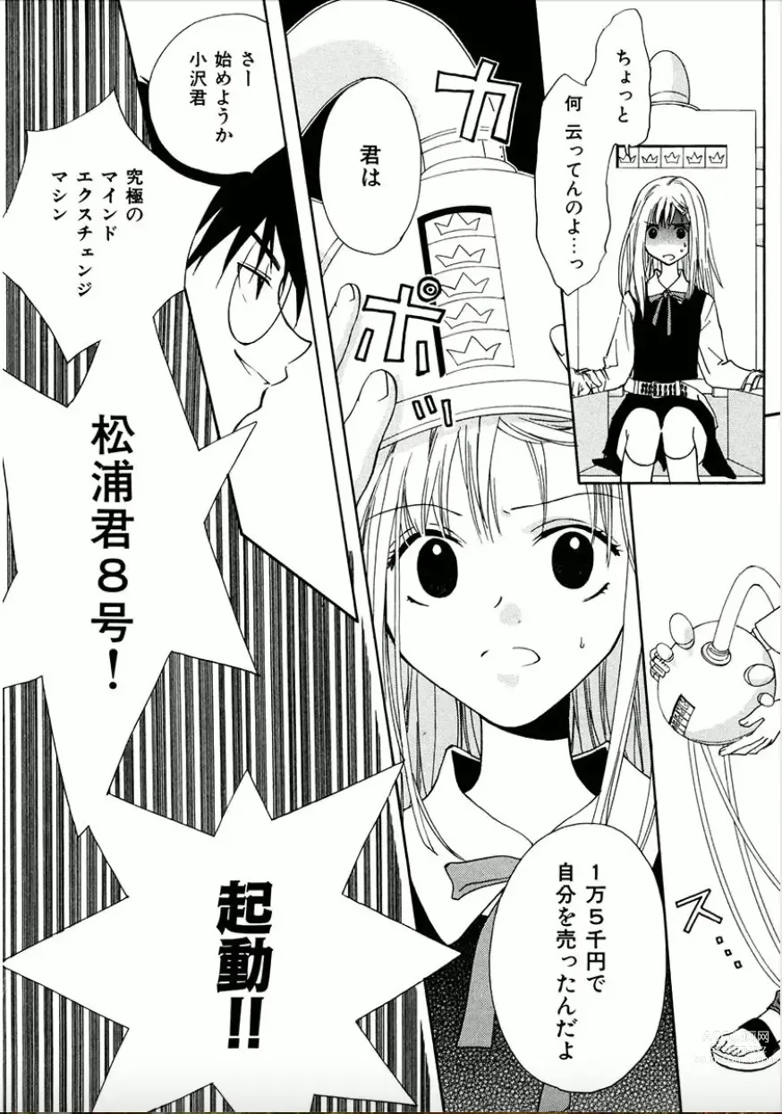 Page 9 of manga Shounen Shoujo evolution act. 1