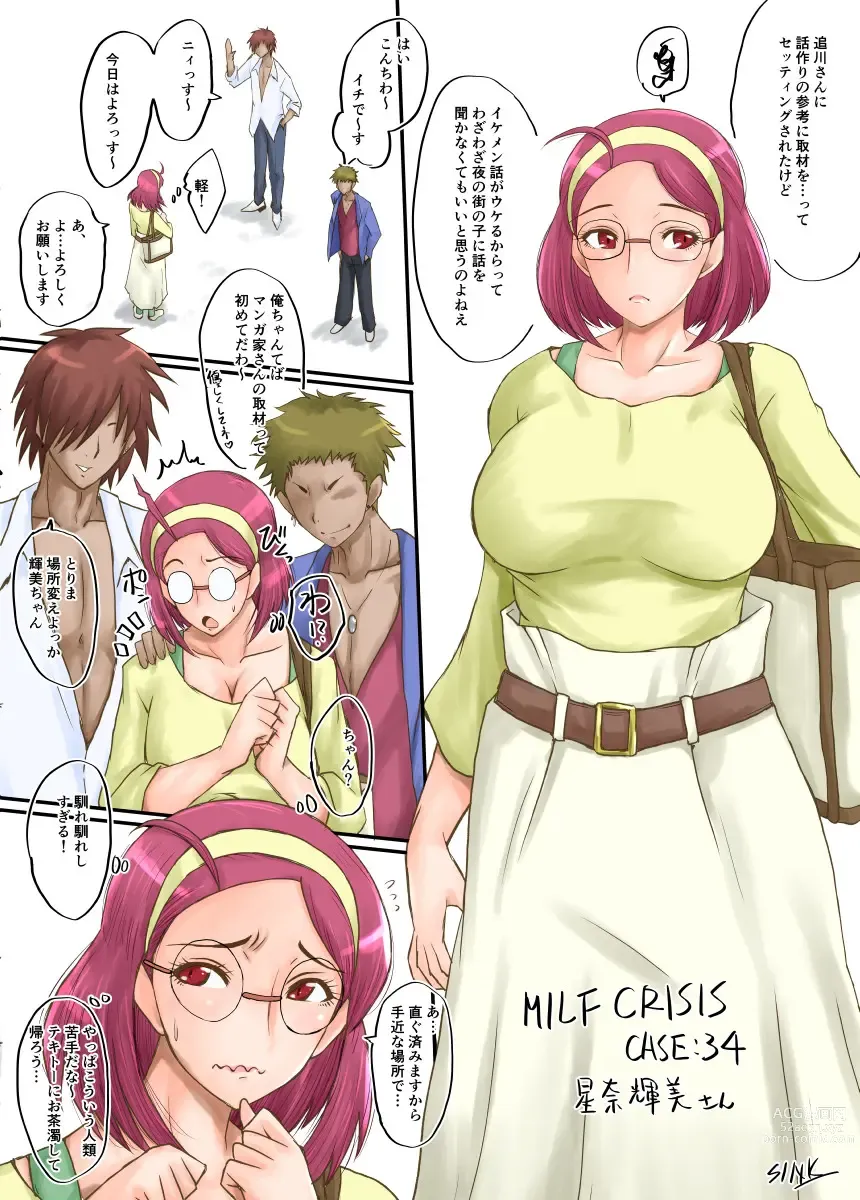 Page 72 of doujinshi MILF CRISIS PreMama NTR Collection