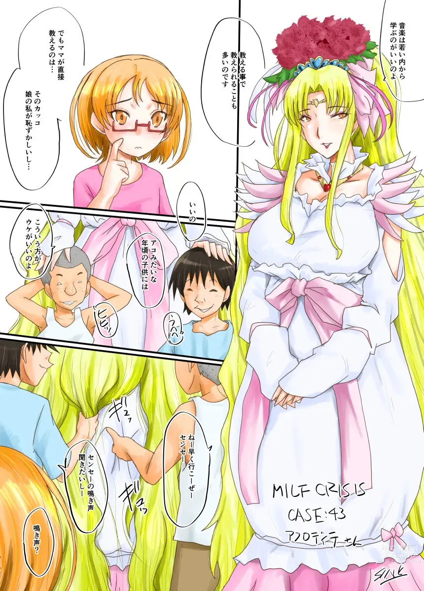 Page 93 of doujinshi MILF CRISIS PreMama NTR Collection