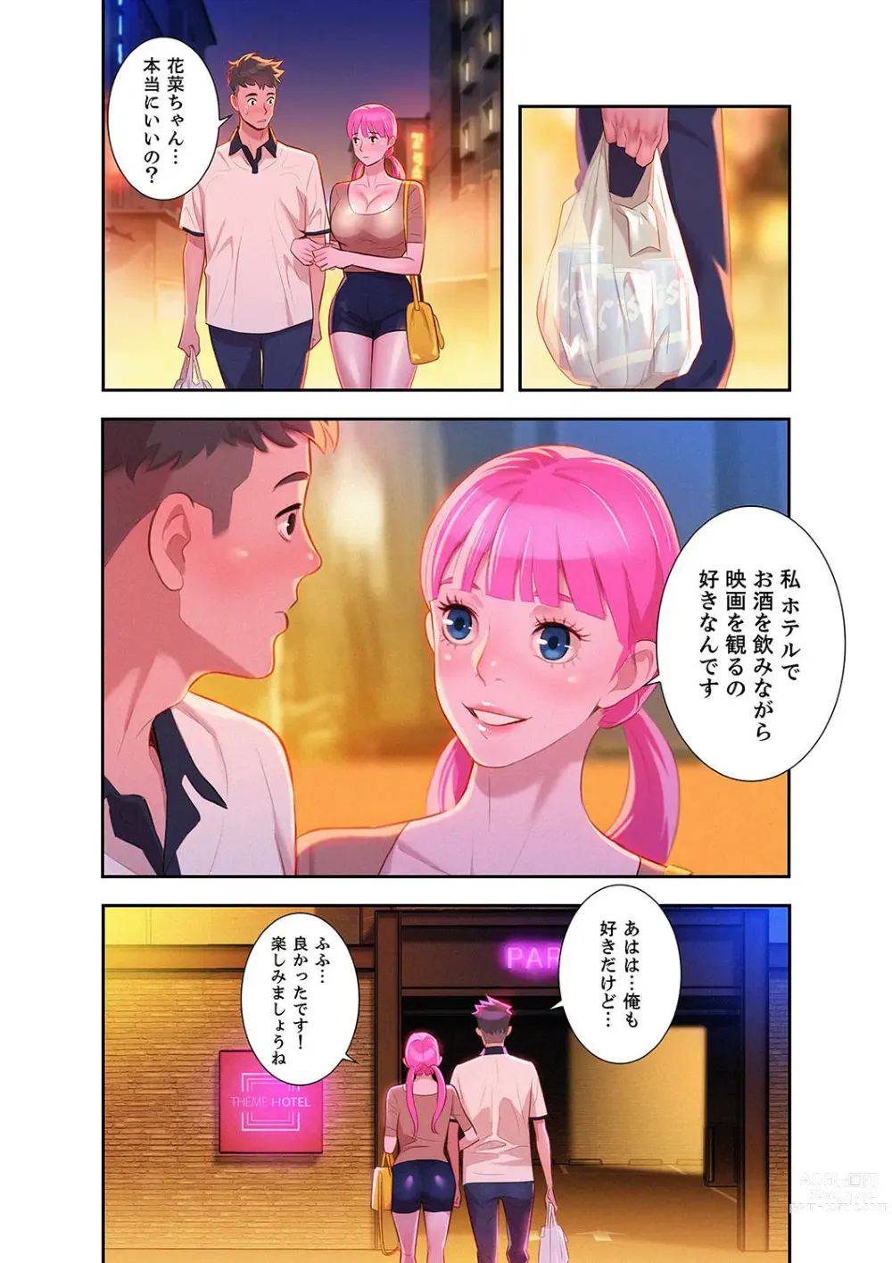 Page 102 of manga Uso to SeFrie 1