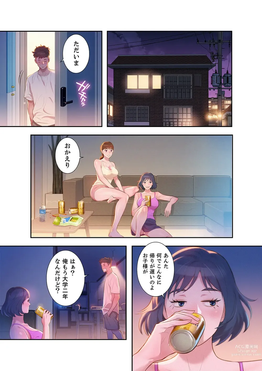 Page 29 of manga Uso to SeFrie 1