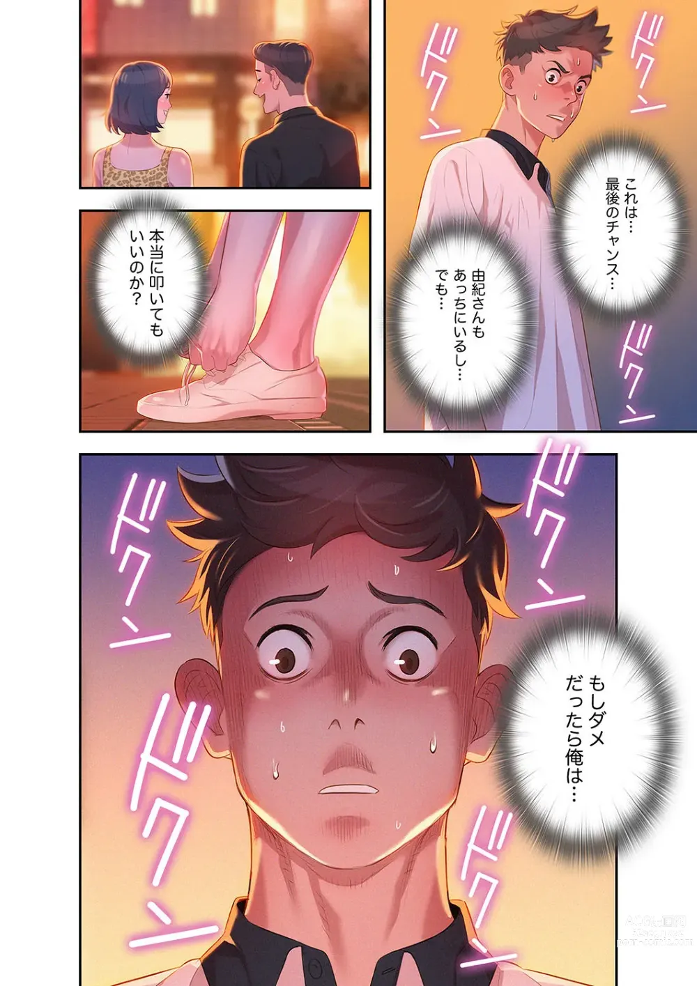 Page 92 of manga Uso to SeFrie 1