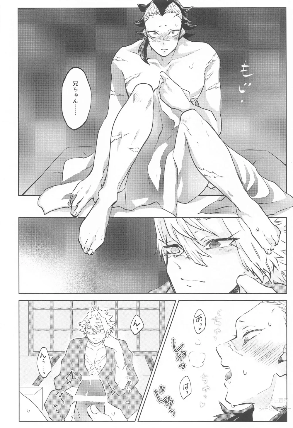 Page 18 of doujinshi Shion no Kusari