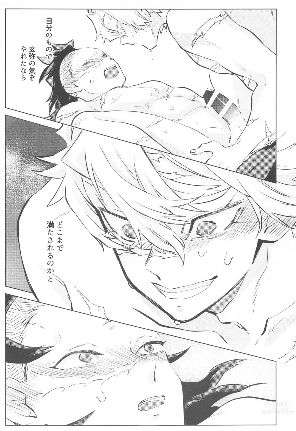 Page 39 of doujinshi Shion no Kusari