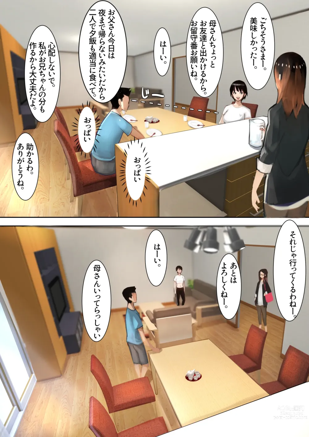 Page 158 of doujinshi Imouto SS (Short Story) Soushuuhen 1.2.3