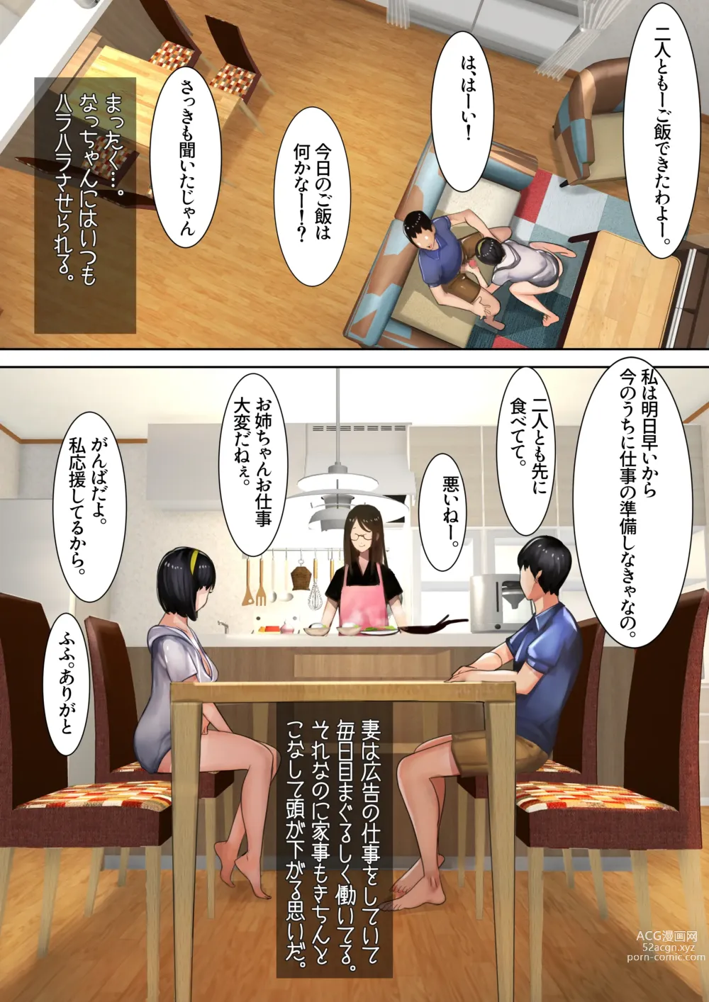 Page 207 of doujinshi Imouto SS (Short Story) Soushuuhen 1.2.3