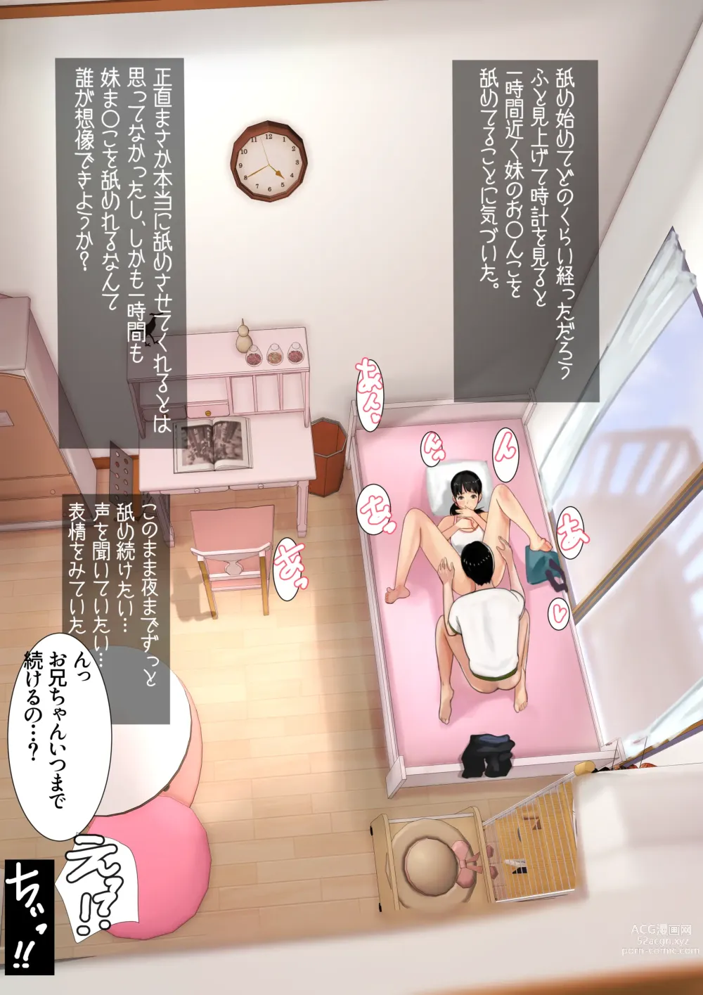 Page 25 of doujinshi Imouto SS (Short Story) Soushuuhen 1.2.3