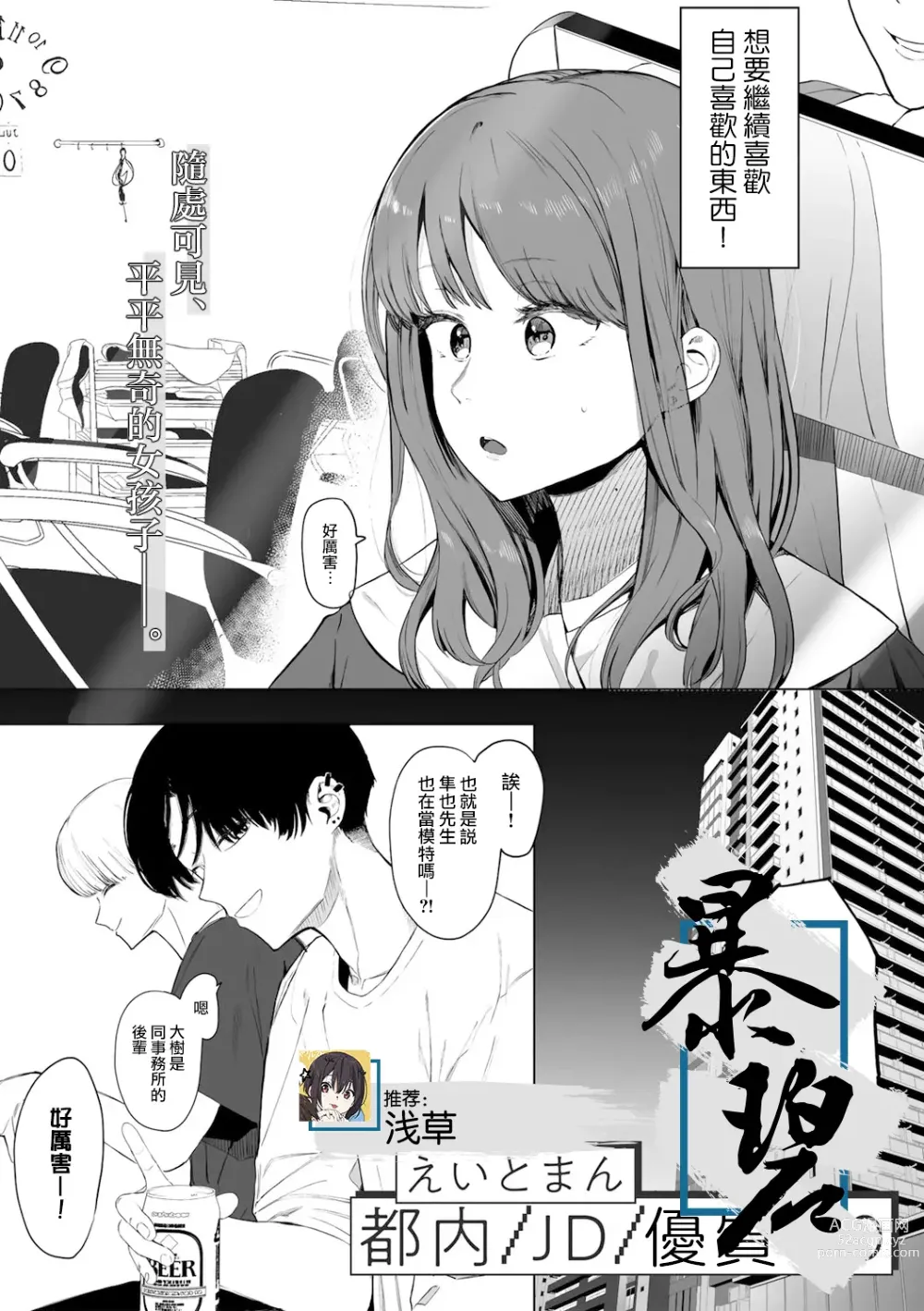 Page 1 of manga 都内/JD/优质110