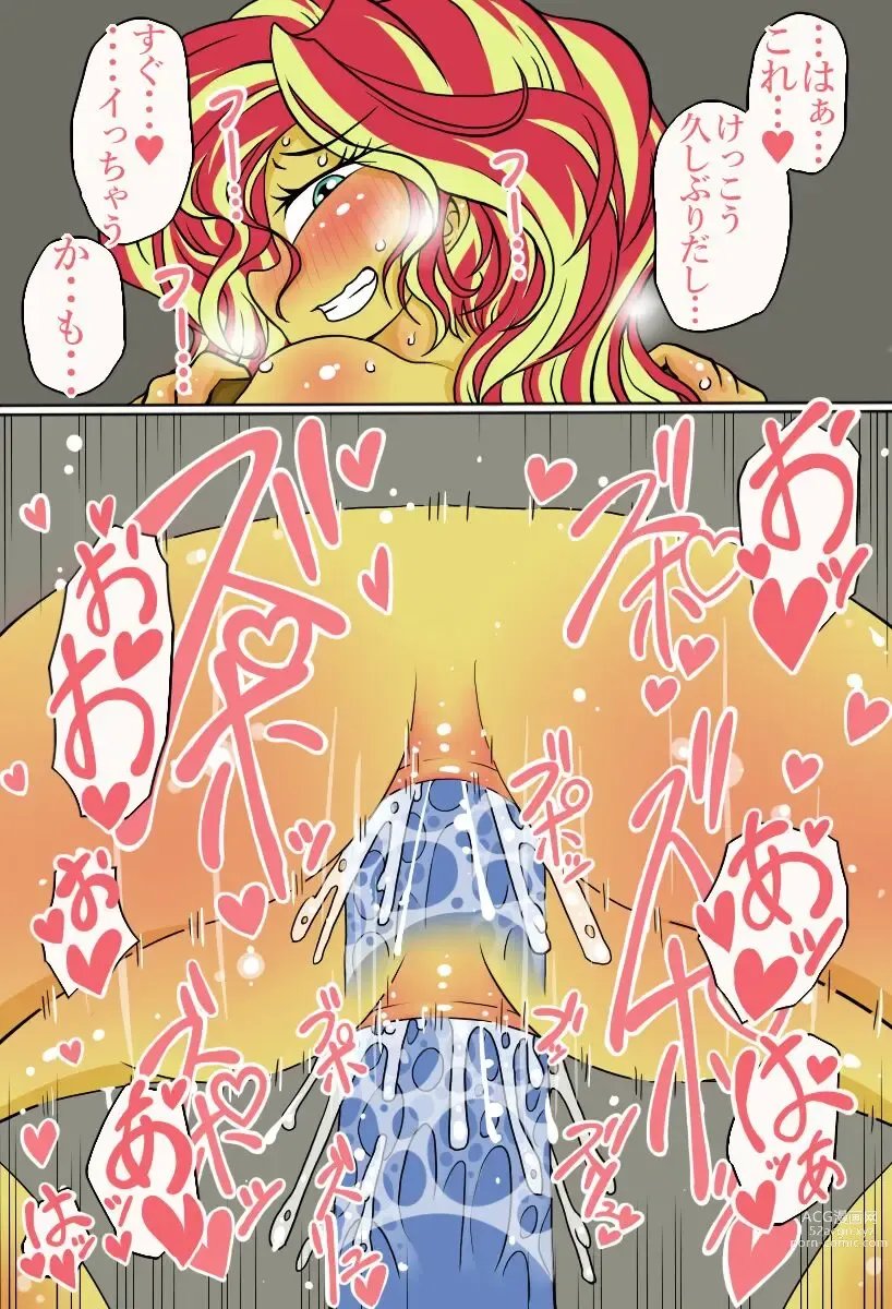 Page 6 of doujinshi Shimmer-san no Oshiri Haishin