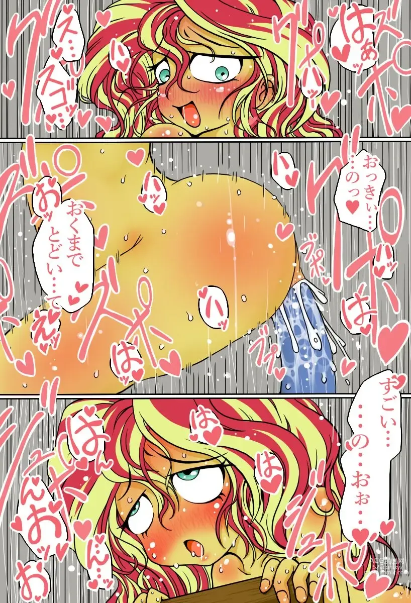 Page 7 of doujinshi Shimmer-san no Oshiri Haishin