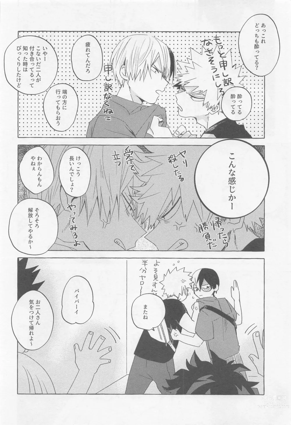 Page 11 of doujinshi Overnight Fight