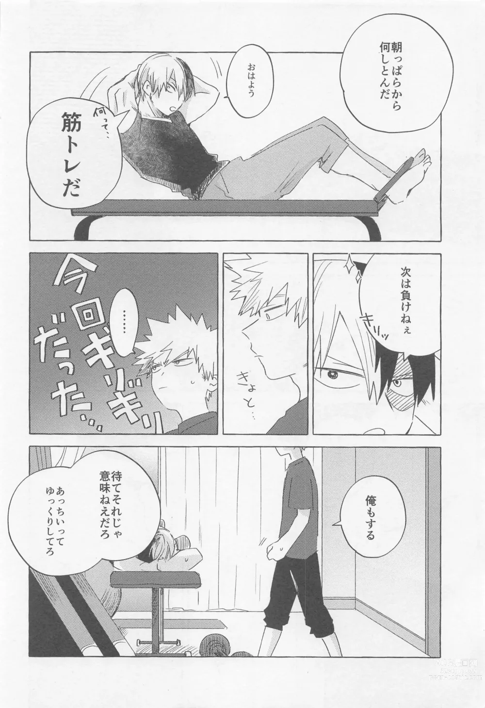 Page 27 of doujinshi Overnight Fight