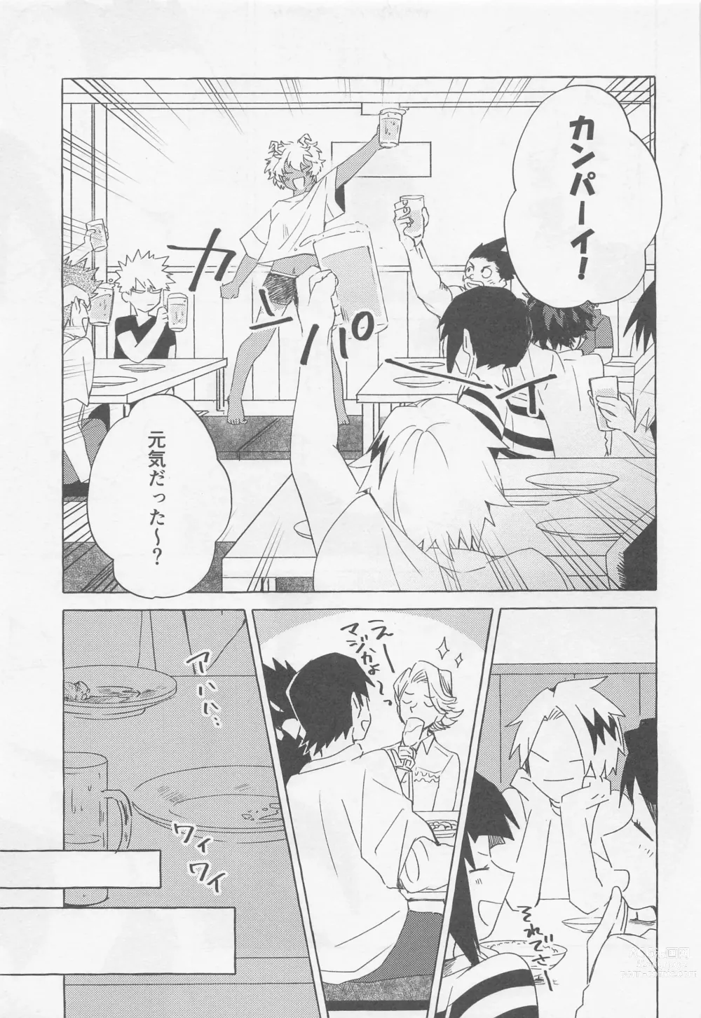 Page 6 of doujinshi Overnight Fight