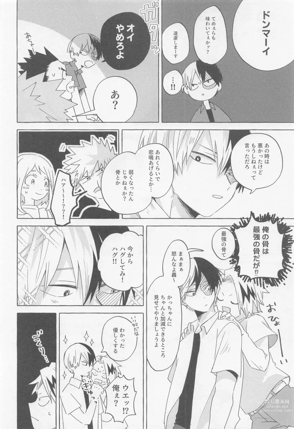 Page 9 of doujinshi Overnight Fight