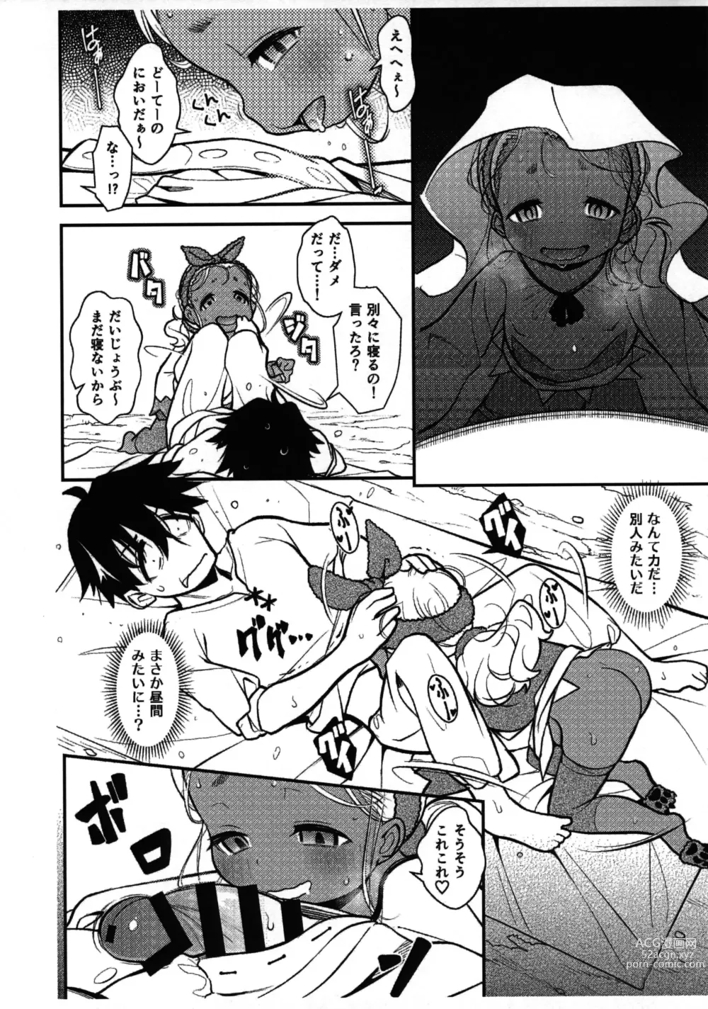 Page 5 of doujinshi Neta Ko nya Katenu