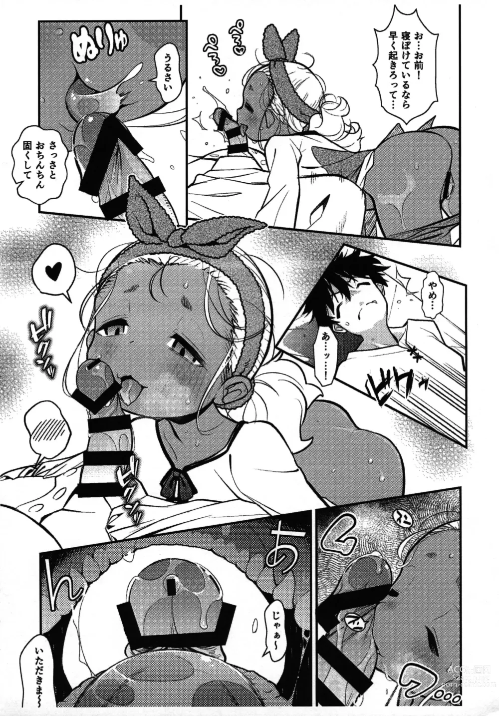 Page 6 of doujinshi Neta Ko nya Katenu