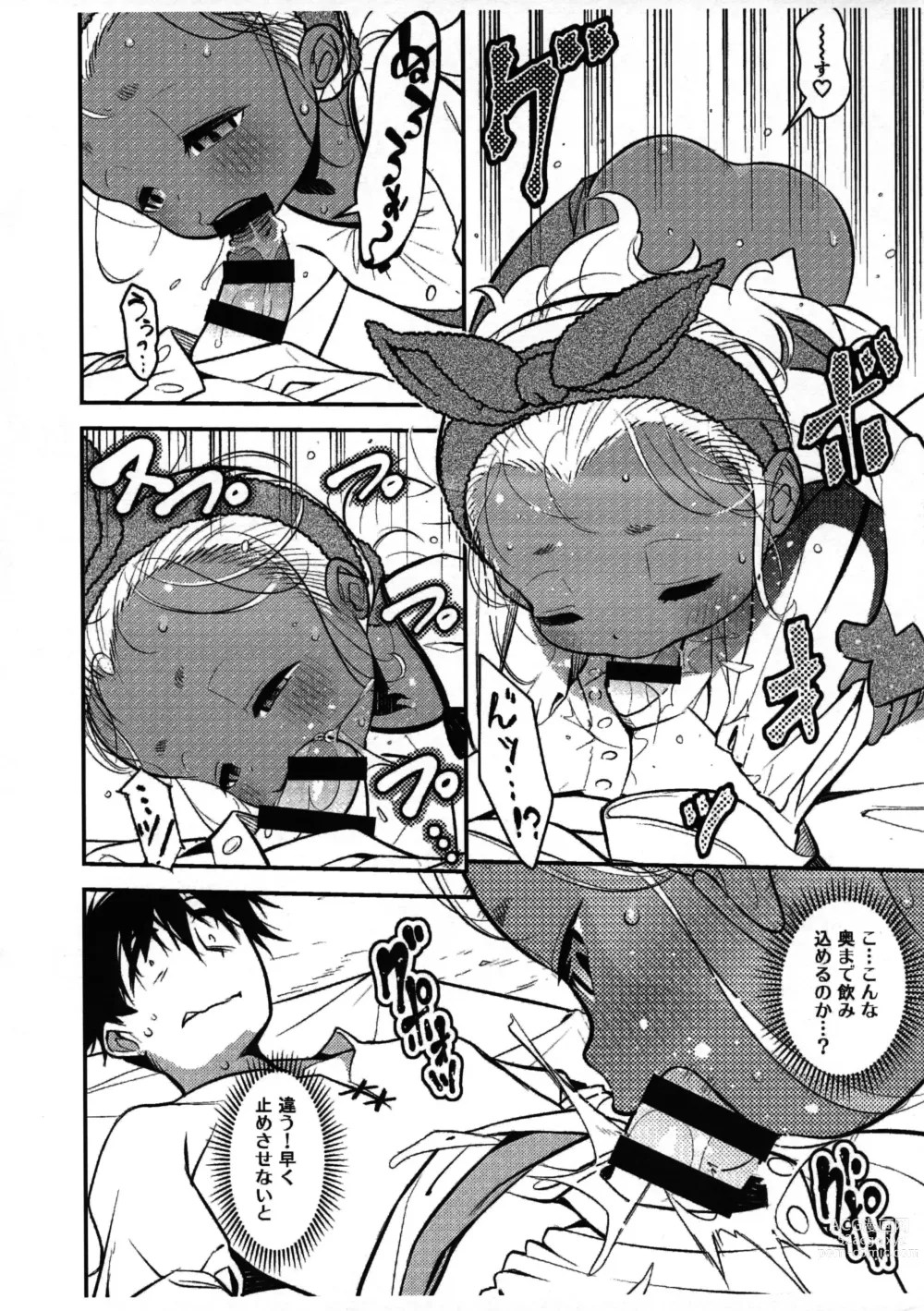 Page 7 of doujinshi Neta Ko nya Katenu