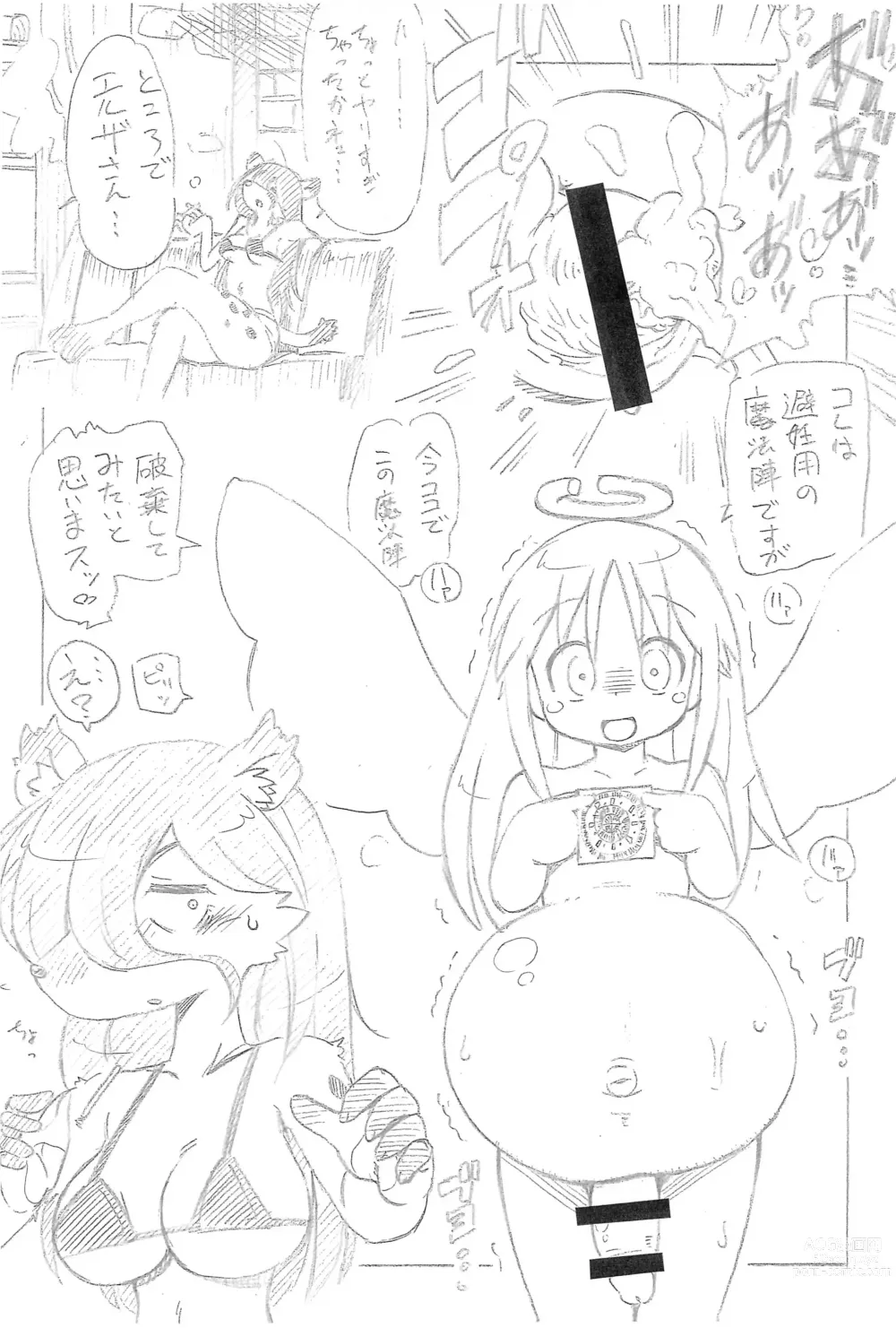 Page 10 of doujinshi Okiniiri ni shimashita