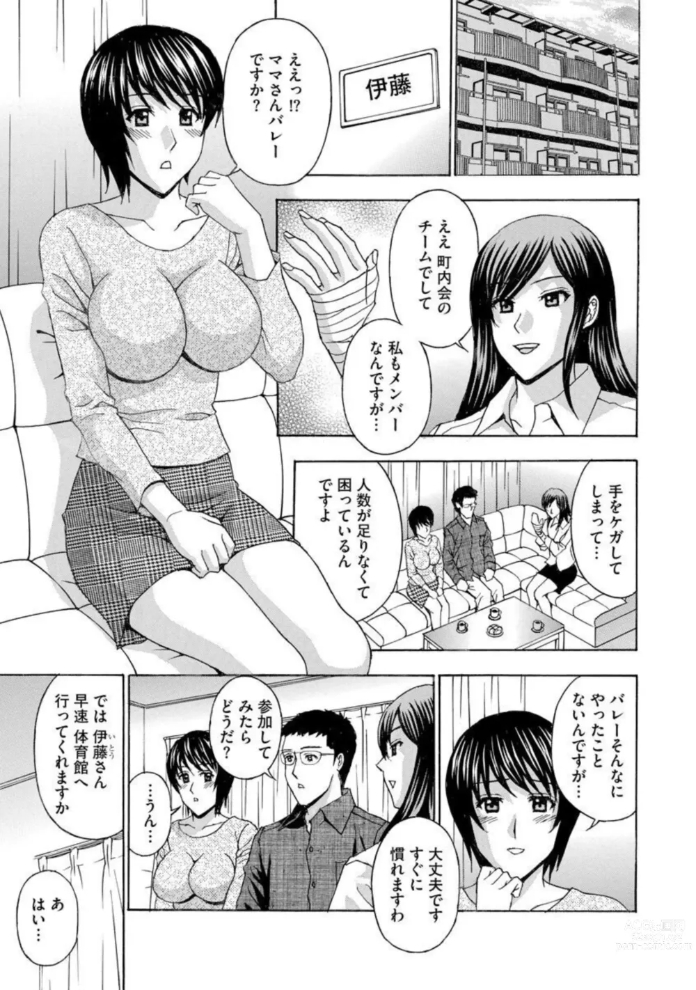 Page 7 of manga Tsuma ga Netorareta … Etsuraku ni Ochiru Bijukujo-tachi 1