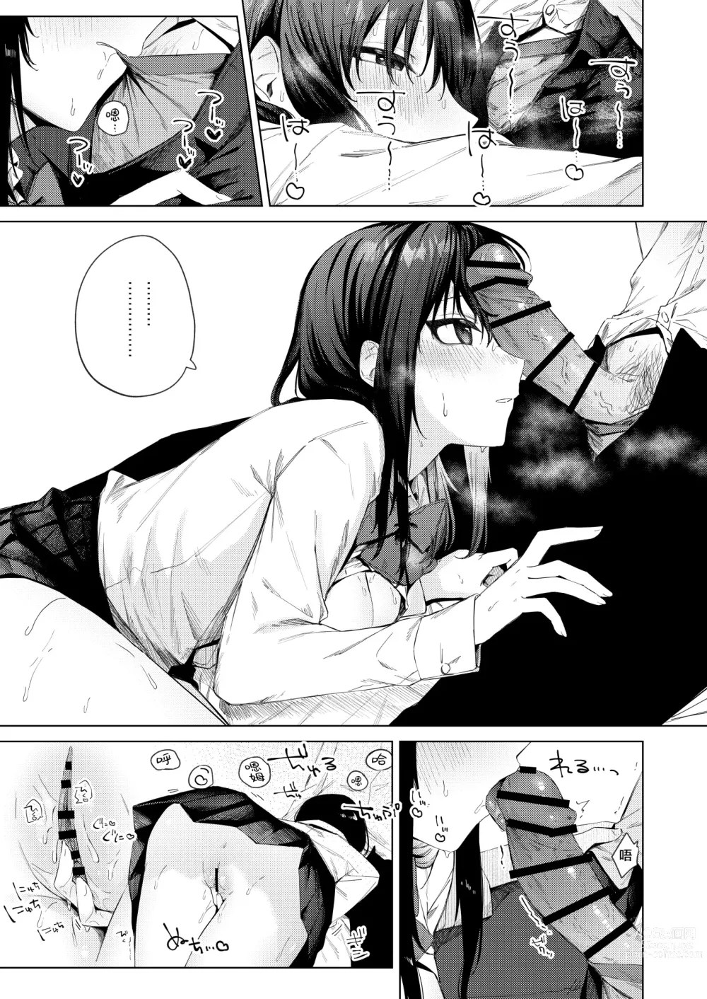 Page 28 of doujinshi Kurokami JK to Noukou Love Love Hatsu Sex