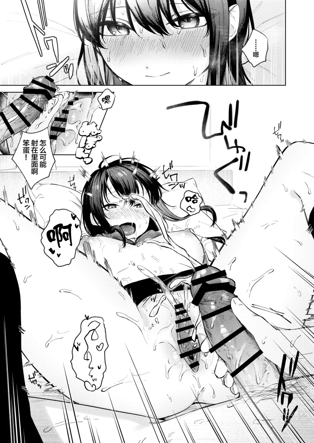 Page 36 of doujinshi Kurokami JK to Noukou Love Love Hatsu Sex