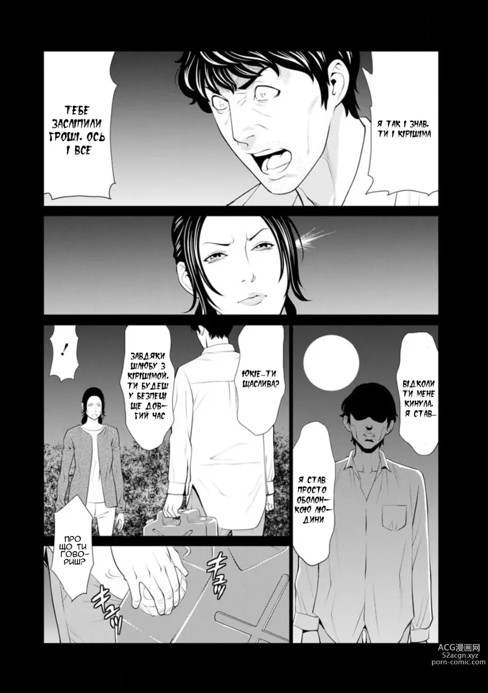 Page 2 of manga Сад чистилища 4