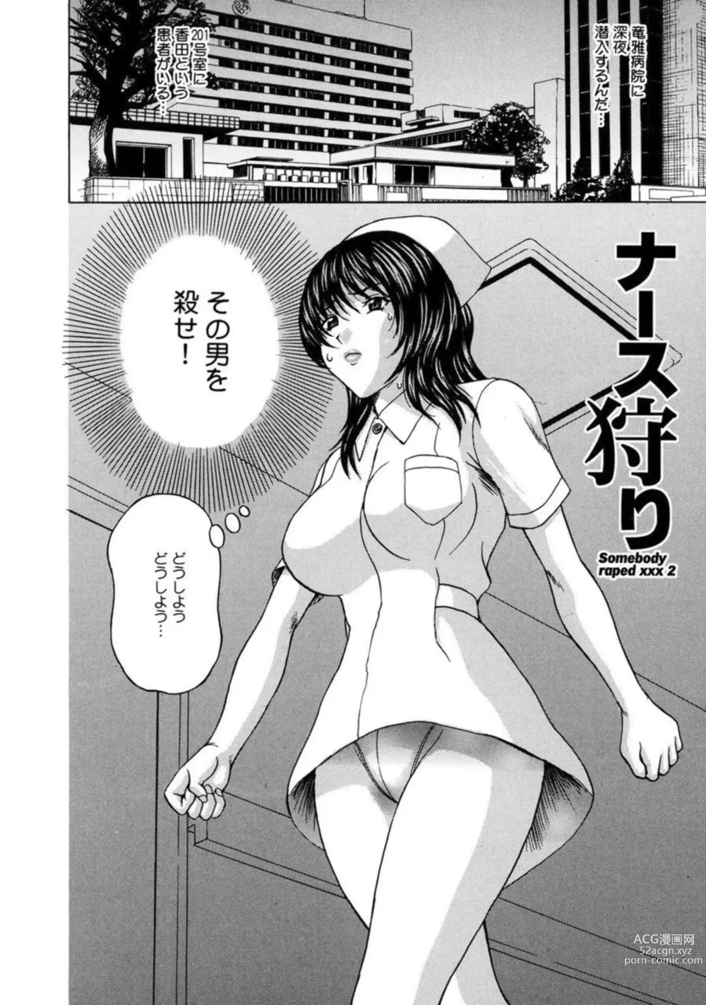 Page 19 of manga Watashi-tachi wa Niku Ningyou ~ Muriyari Kousoku, Zecchou no Nakadashi 1