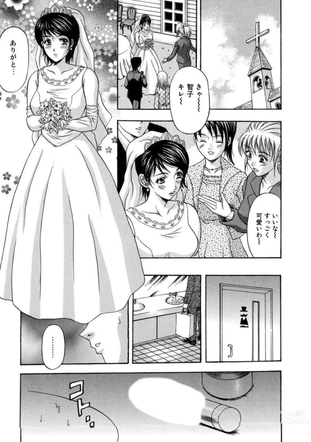 Page 35 of manga Watashi-tachi wa Niku Ningyou ~ Muriyari Kousoku, Zecchou no Nakadashi 1