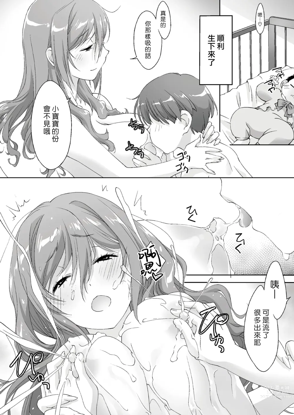 Page 57 of doujinshi 瞞著爸媽讓我跟她色色的家庭教師大姊姊 -過夜篇-