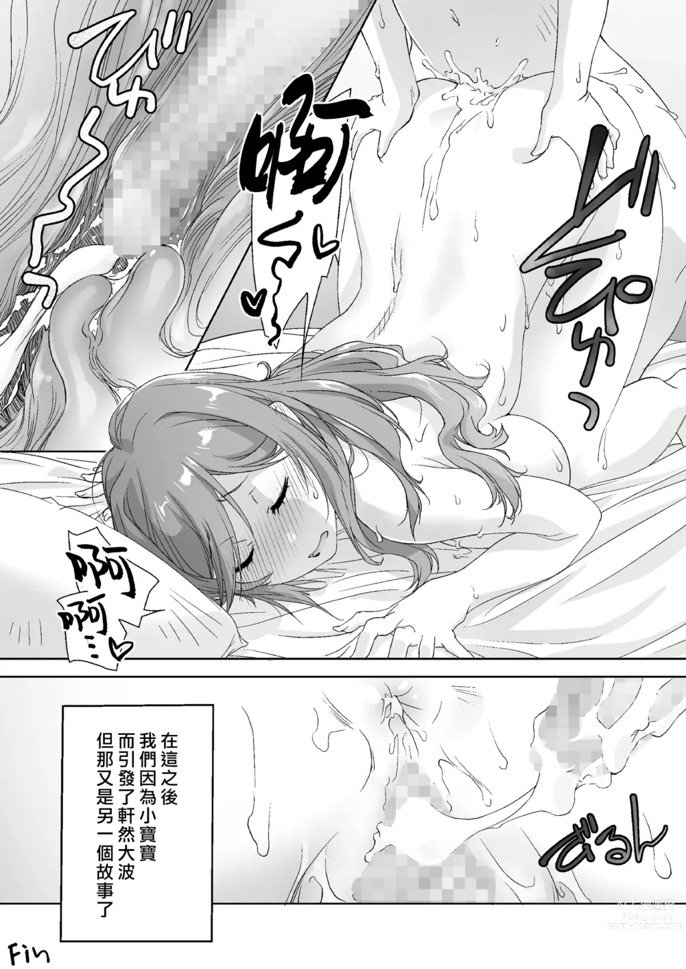 Page 60 of doujinshi 瞞著爸媽讓我跟她色色的家庭教師大姊姊 -過夜篇-