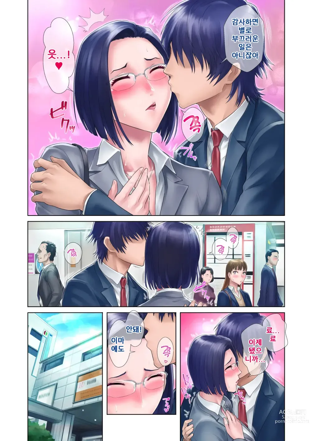 Page 7 of doujinshi 처녀누나