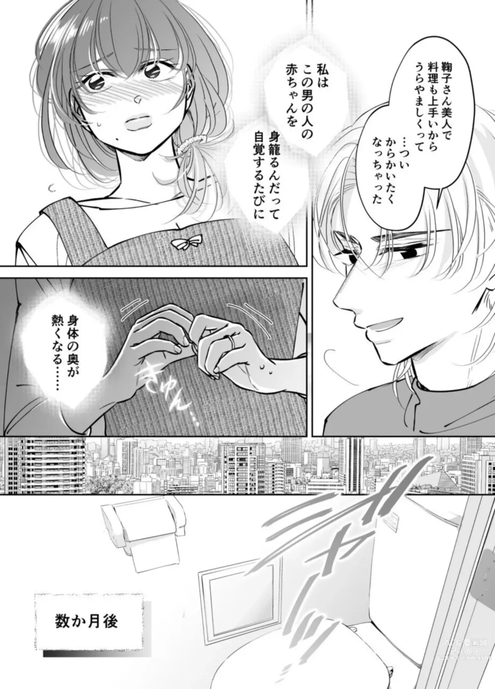 Page 20 of doujinshi Otto no Otouto - Watashi ga Seishi Teikyou de mi Komotta ano Yoru