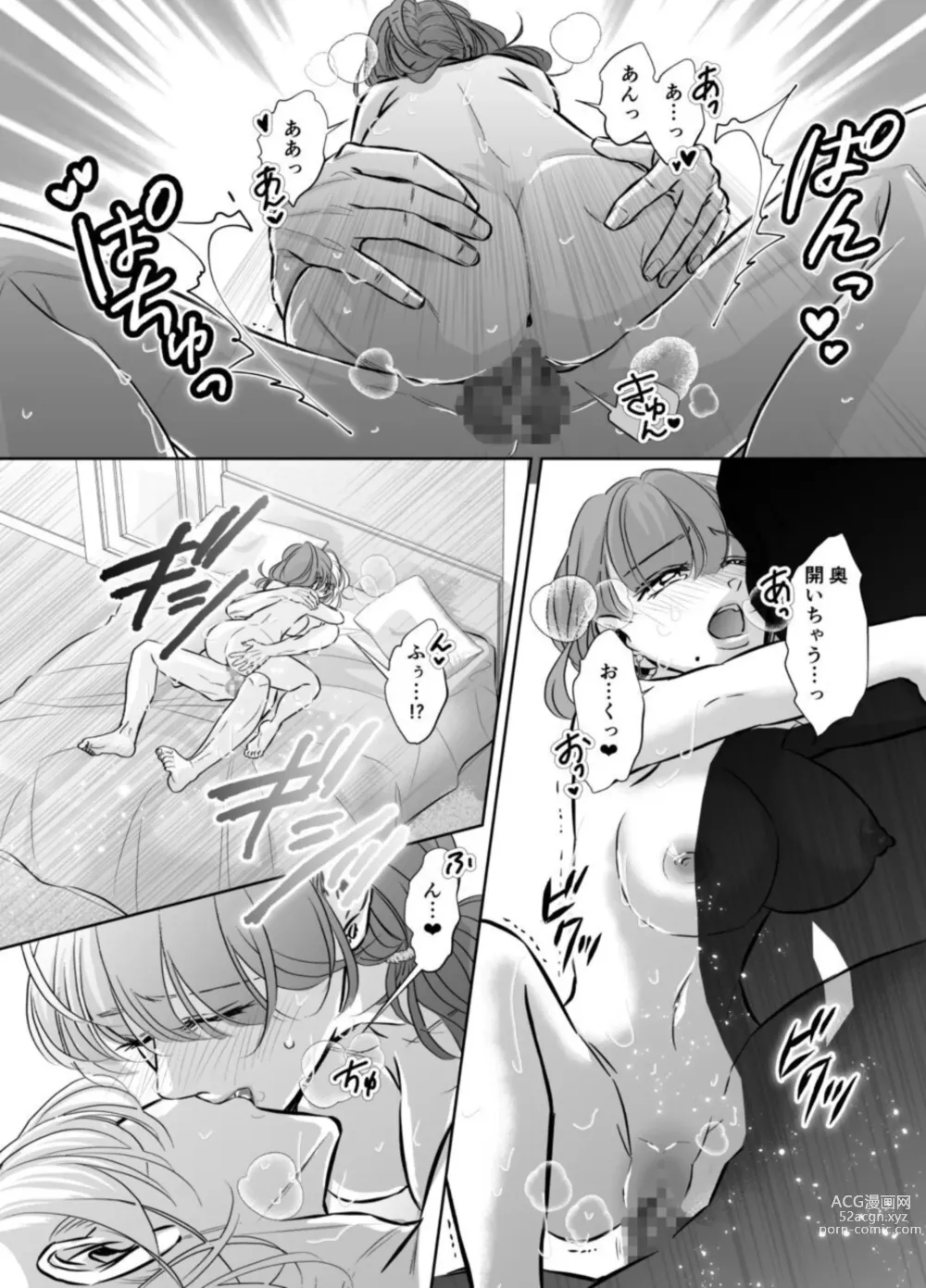 Page 45 of doujinshi Otto no Otouto - Watashi ga Seishi Teikyou de mi Komotta ano Yoru