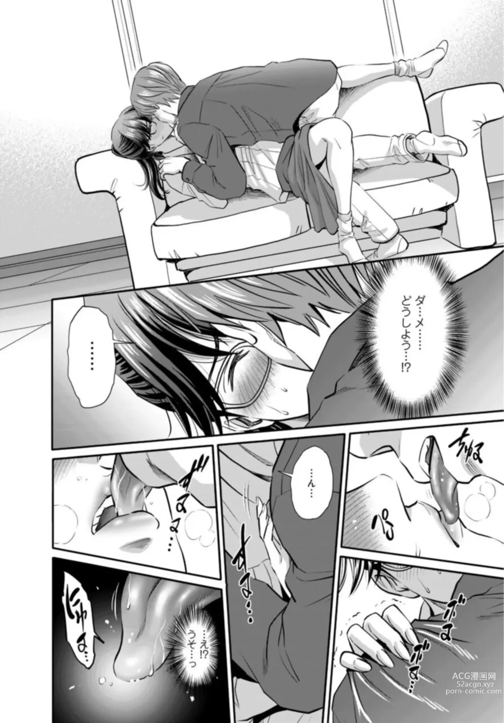 Page 16 of manga Hobo Shojo no Jimi-ko ga Sekkusu ni Mezame, Soshite Sekkusu de Shinu Made 1-3