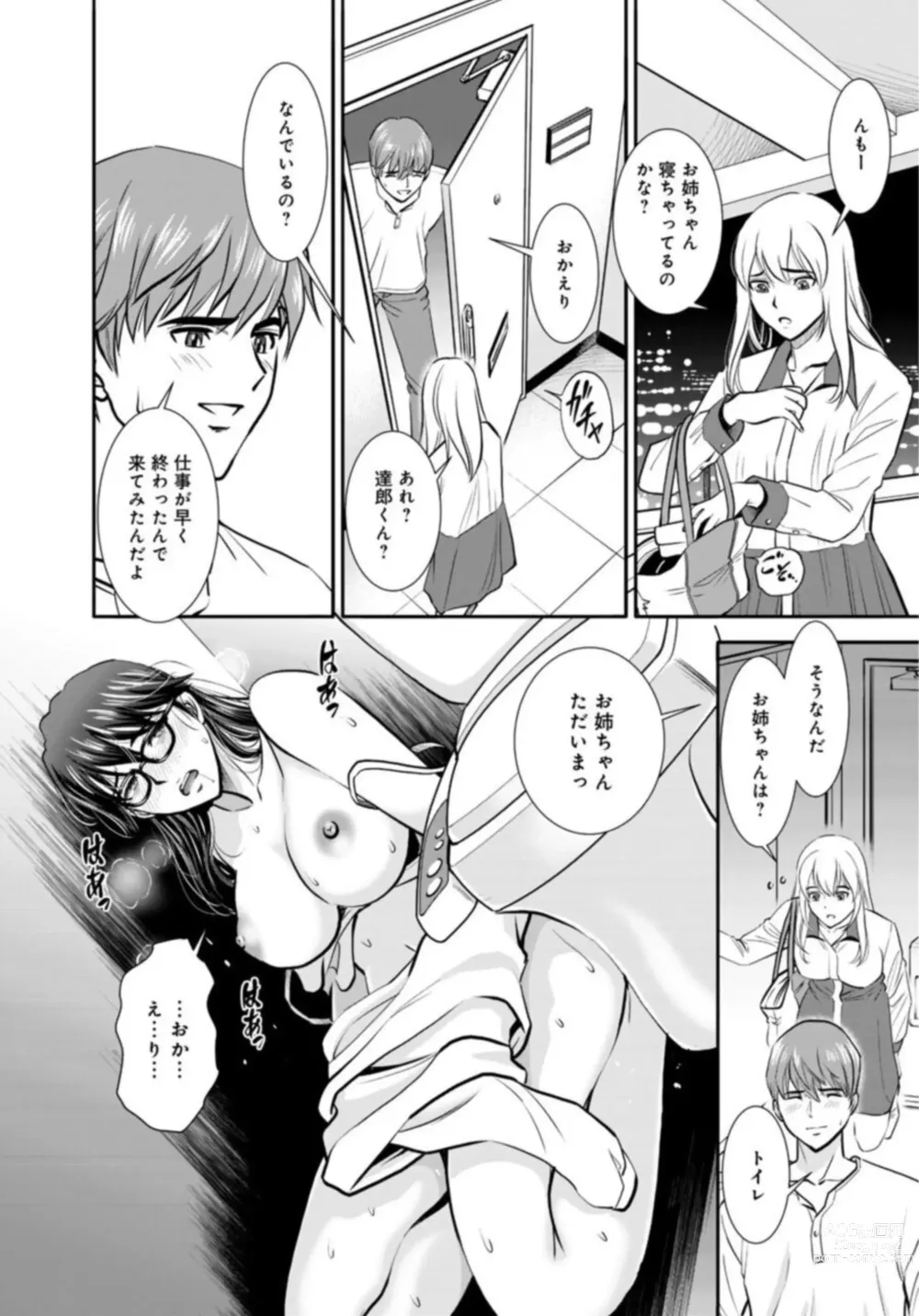 Page 47 of manga Hobo Shojo no Jimi-ko ga Sekkusu ni Mezame, Soshite Sekkusu de Shinu Made 1-3