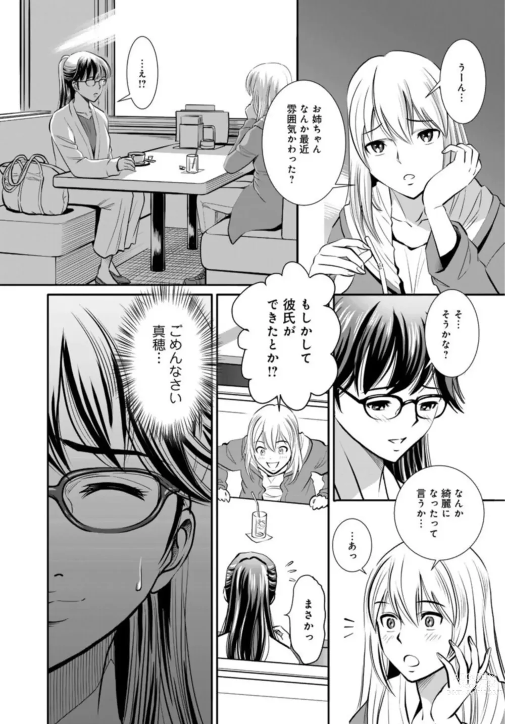 Page 78 of manga Hobo Shojo no Jimi-ko ga Sekkusu ni Mezame, Soshite Sekkusu de Shinu Made 1-3