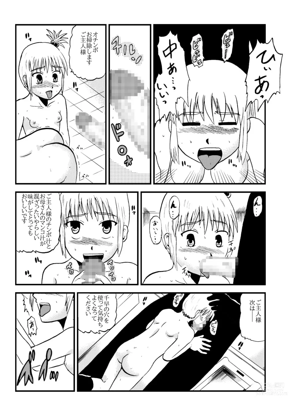 Page 14 of manga Together with mom, Haneda family training