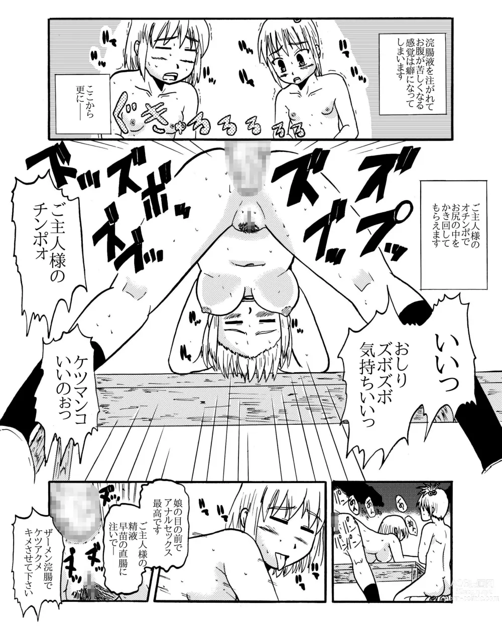 Page 27 of manga Together with mom, Haneda family training