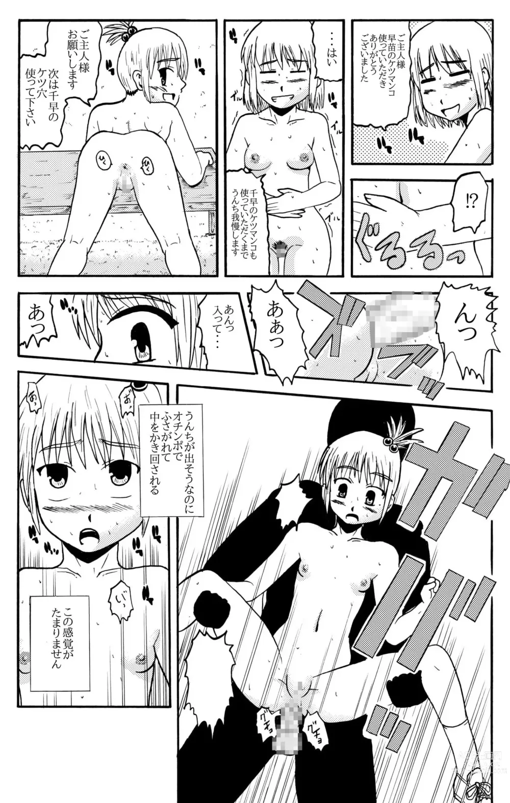 Page 29 of manga Together with mom, Haneda family training