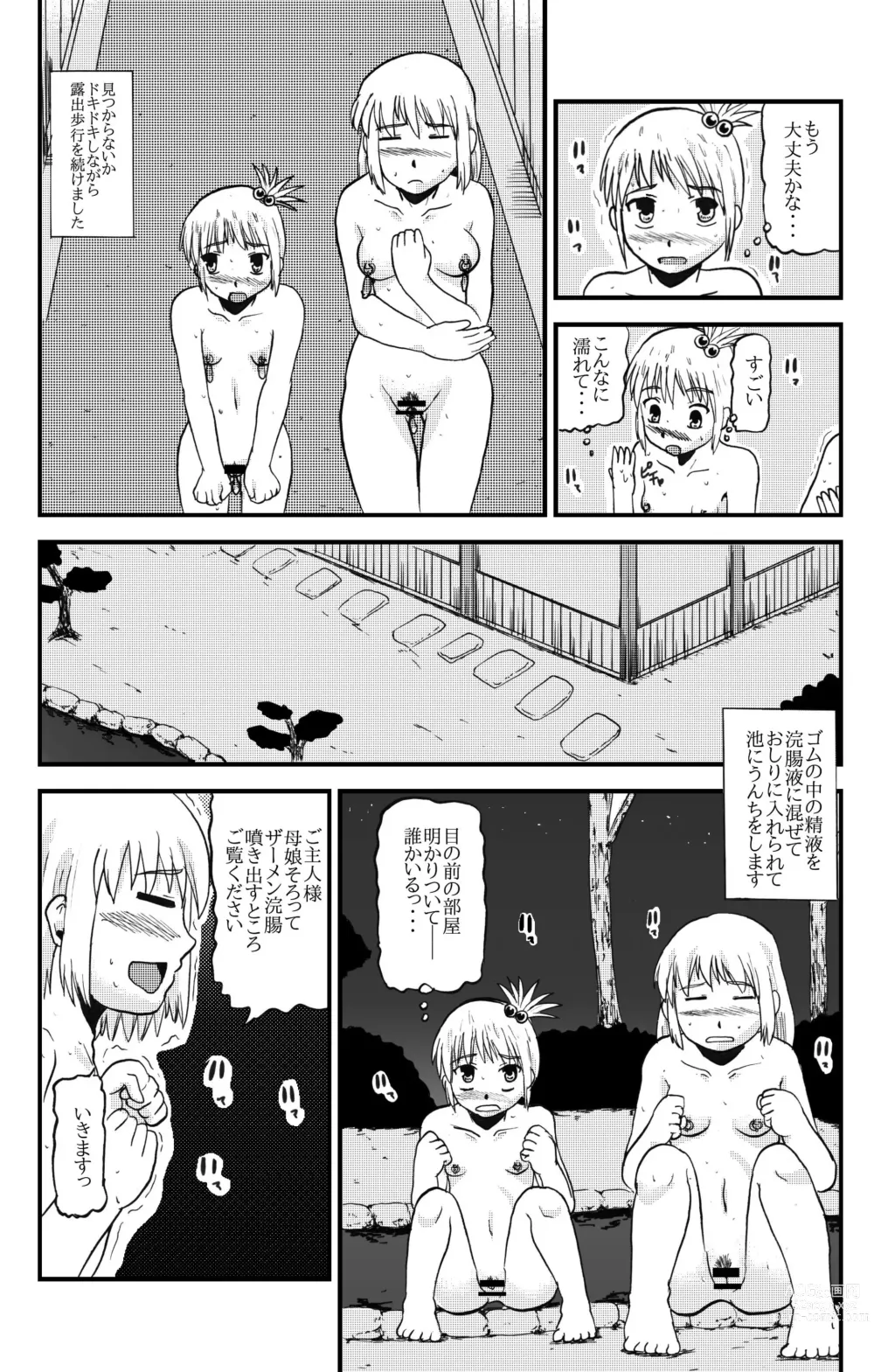 Page 69 of manga Together with mom, Haneda family training