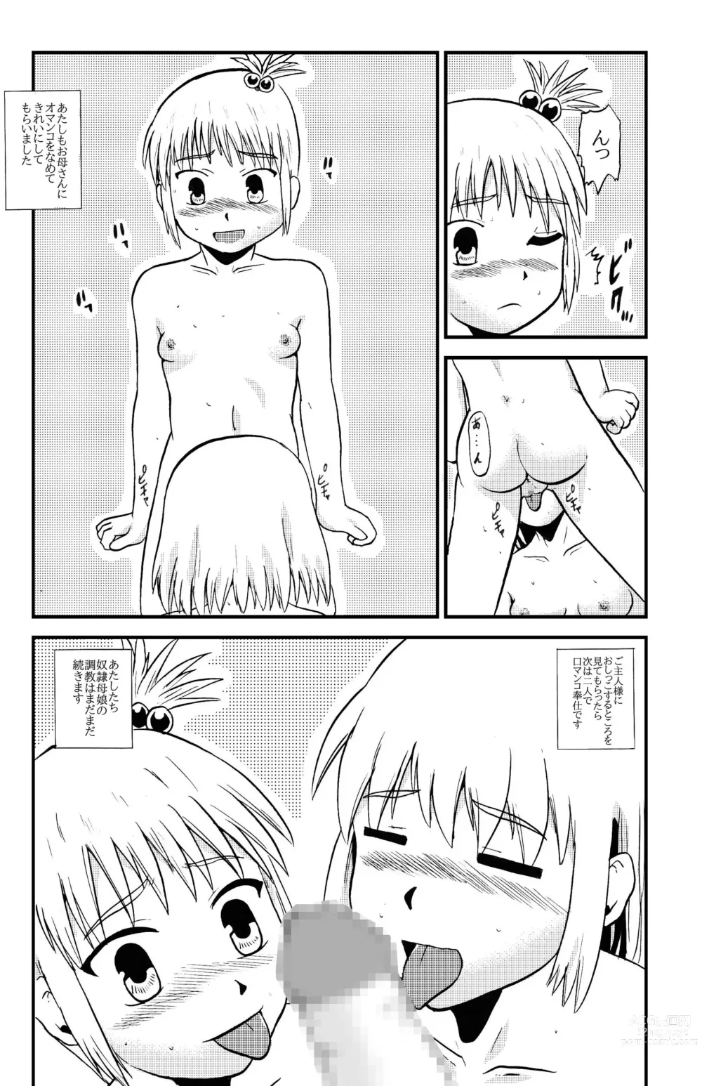 Page 8 of manga Together with mom, Haneda family training