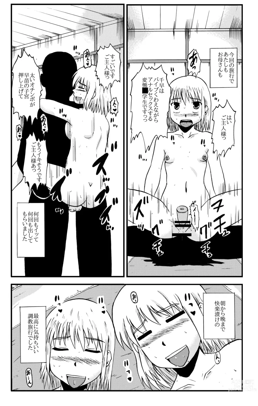 Page 82 of manga Together with mom, Haneda family training