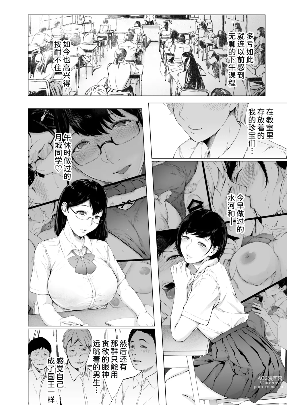 Page 40 of doujinshi Boku ga Yarichin ni Natta Wake 2