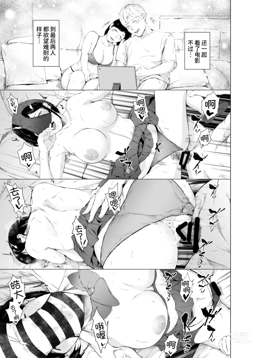 Page 51 of doujinshi Boku ga Yarichin ni Natta Wake 2